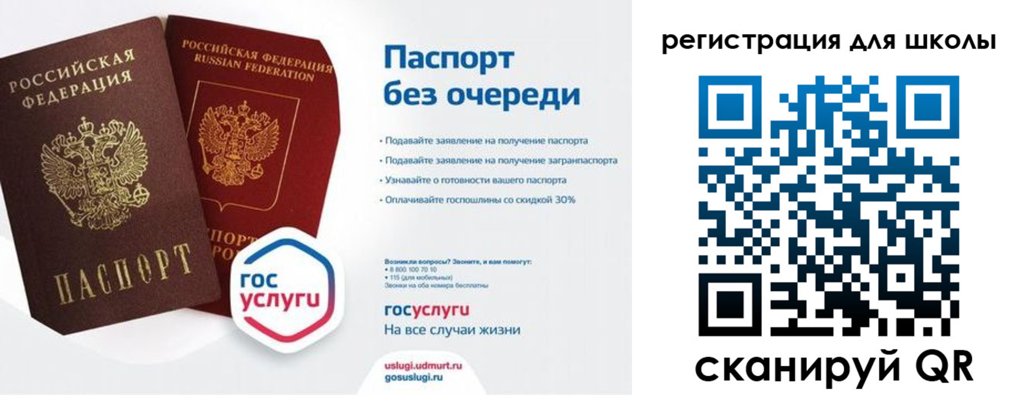 прописка в Владимирской области