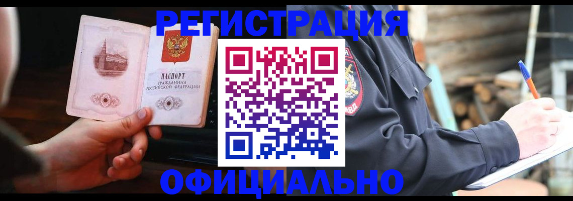 купить прописку в Владимирской области